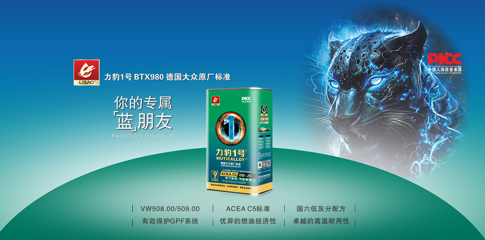 力豹润滑油