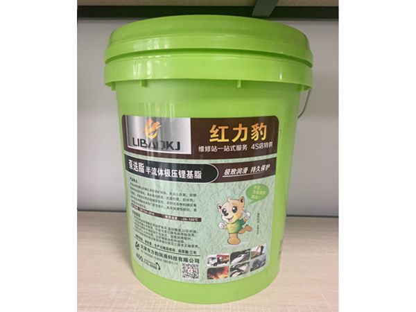 锂基润滑脂系列